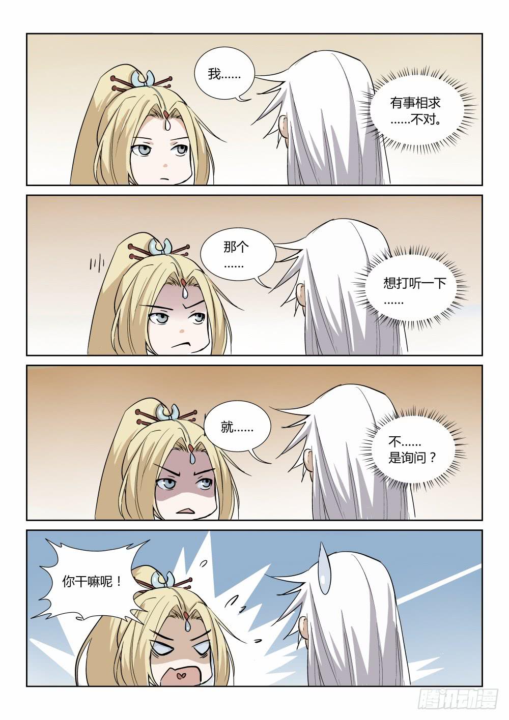 第三十五话-第40话