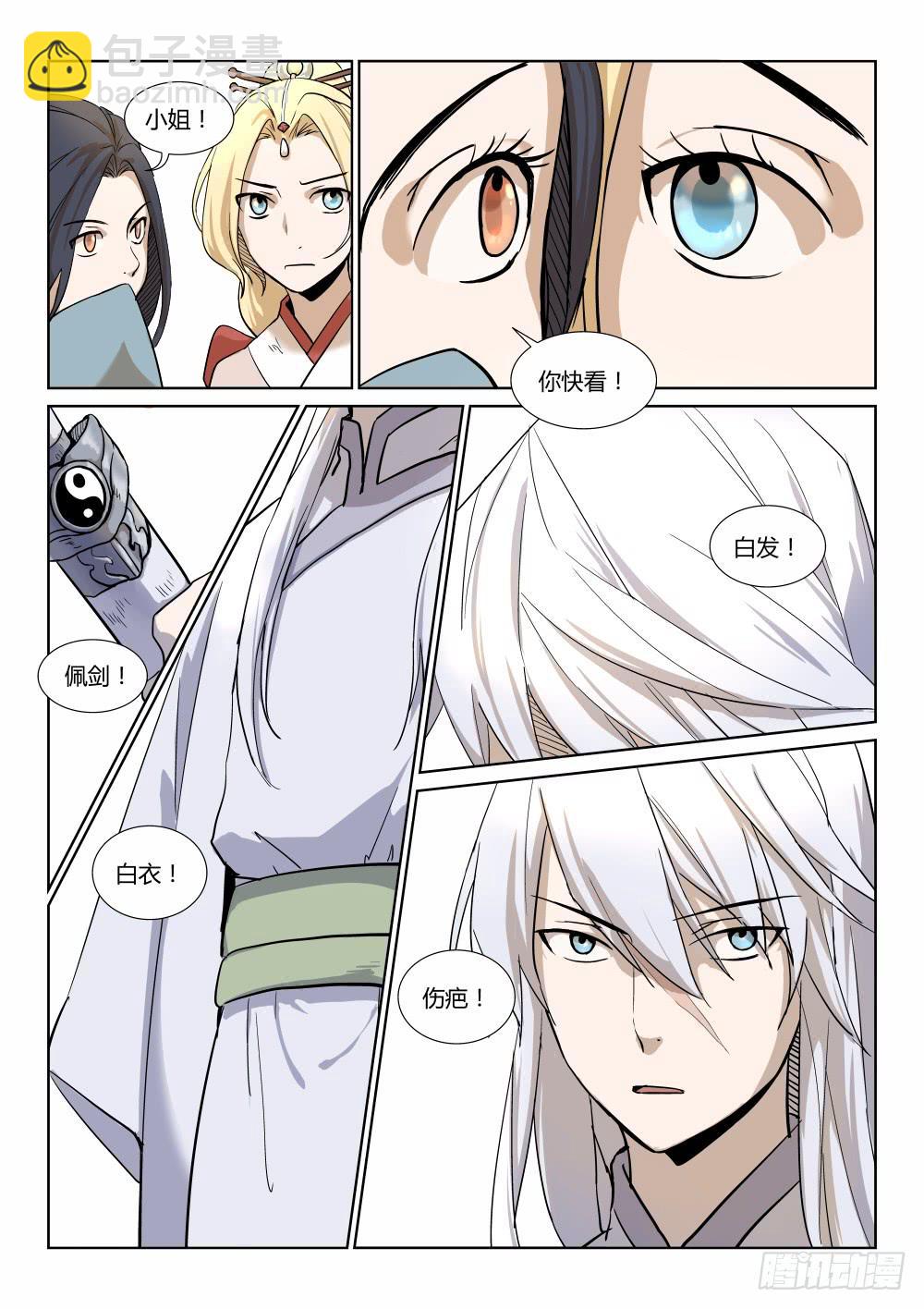 第三十五话-第40话