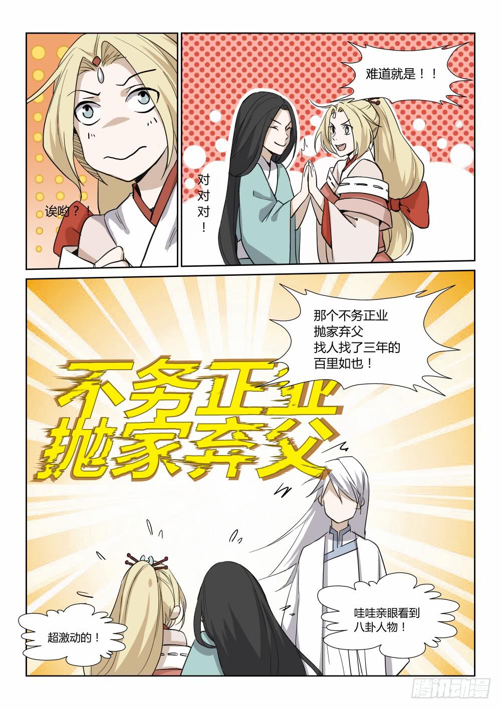 第三十五话-第40话