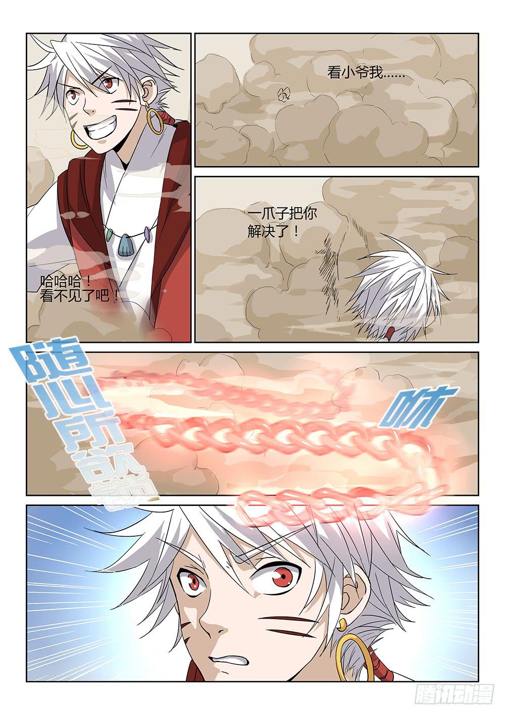 第三十六话-第42话