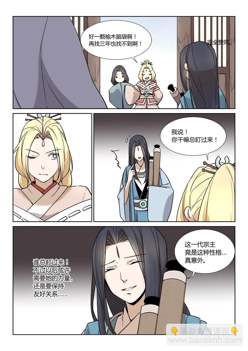 第三十六话-第42话