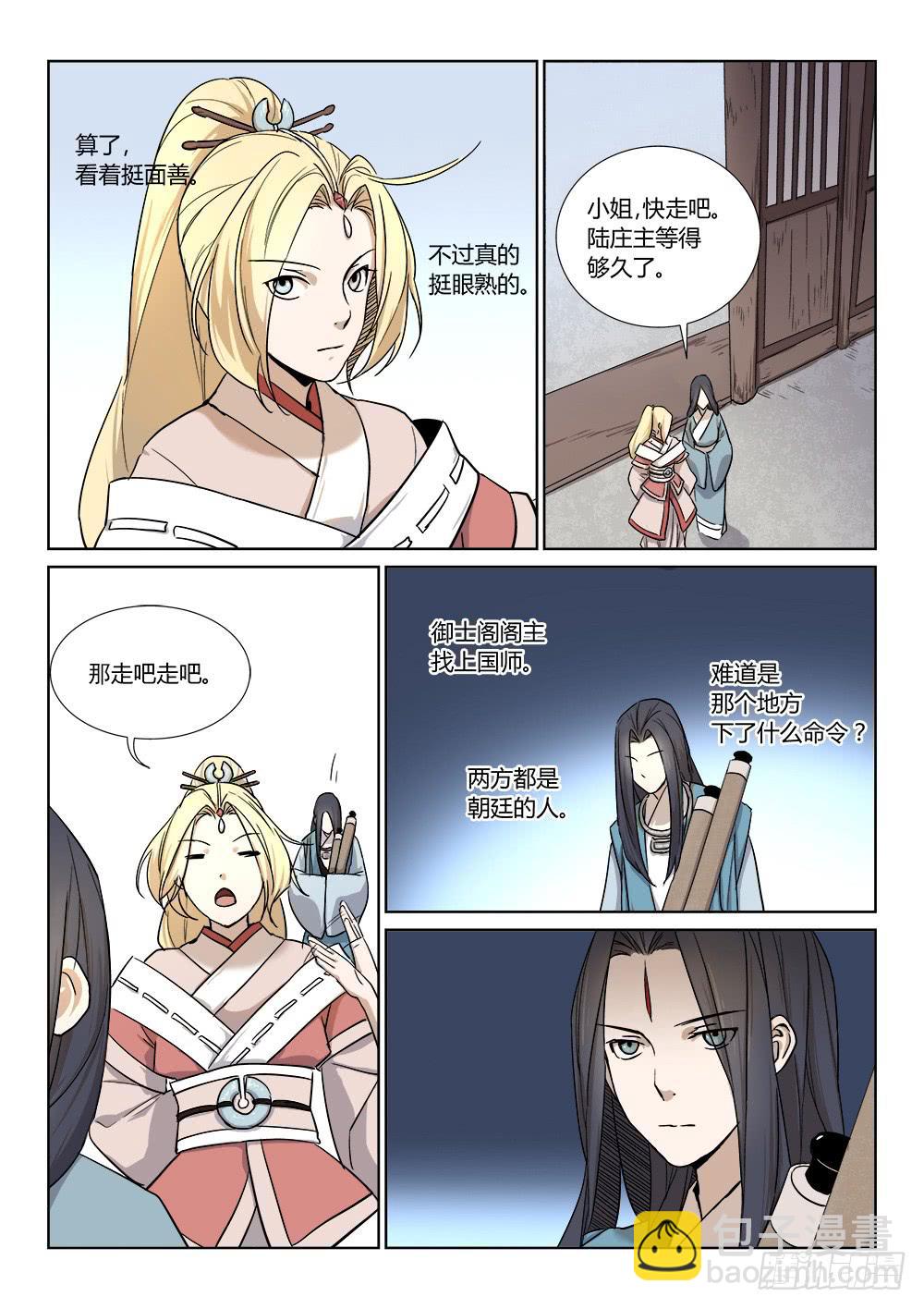 第三十六话-第42话