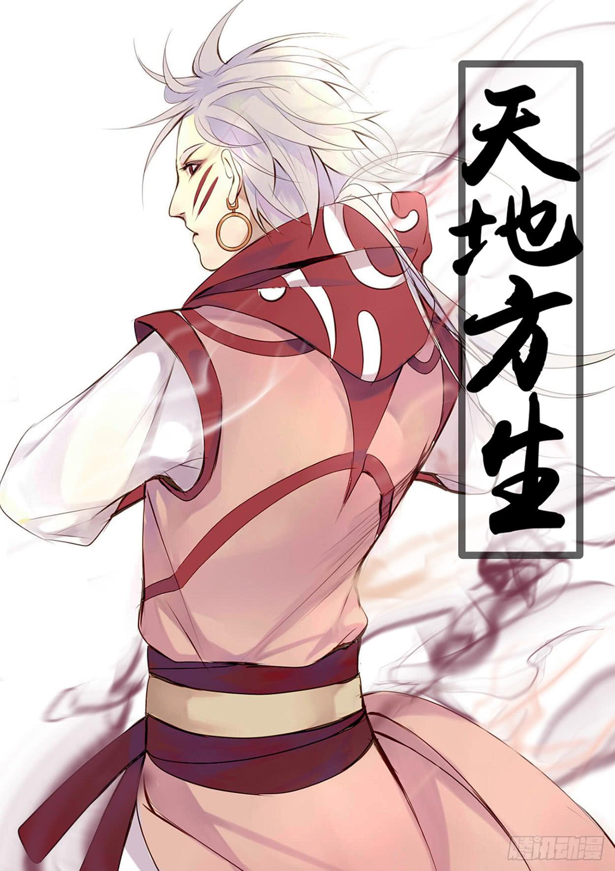 第六话：师父乃何人-第6话