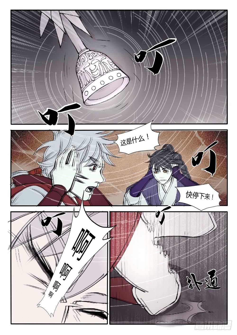 第六话：师父乃何人-第6话