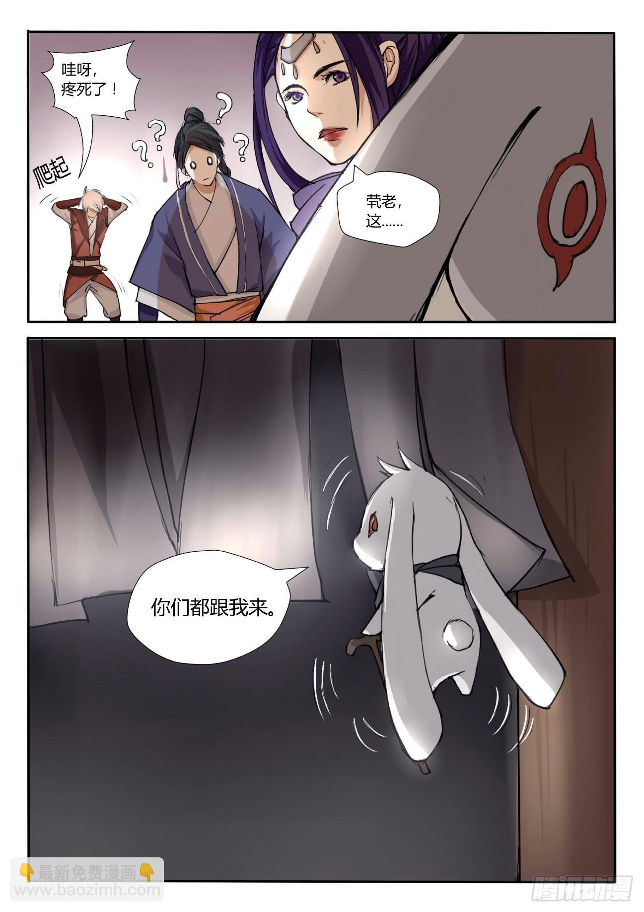 第六话：师父乃何人-第6话