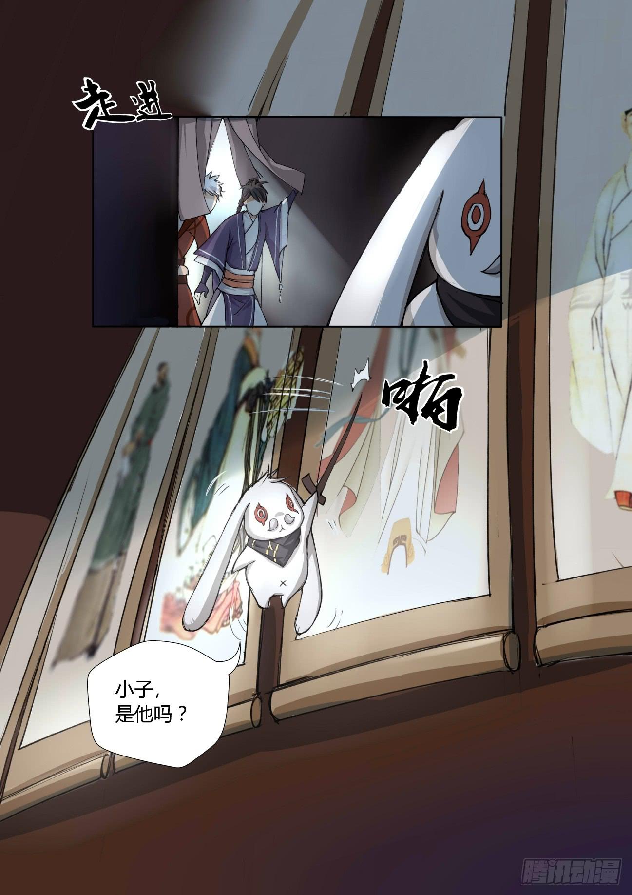 第六话：师父乃何人-第6话