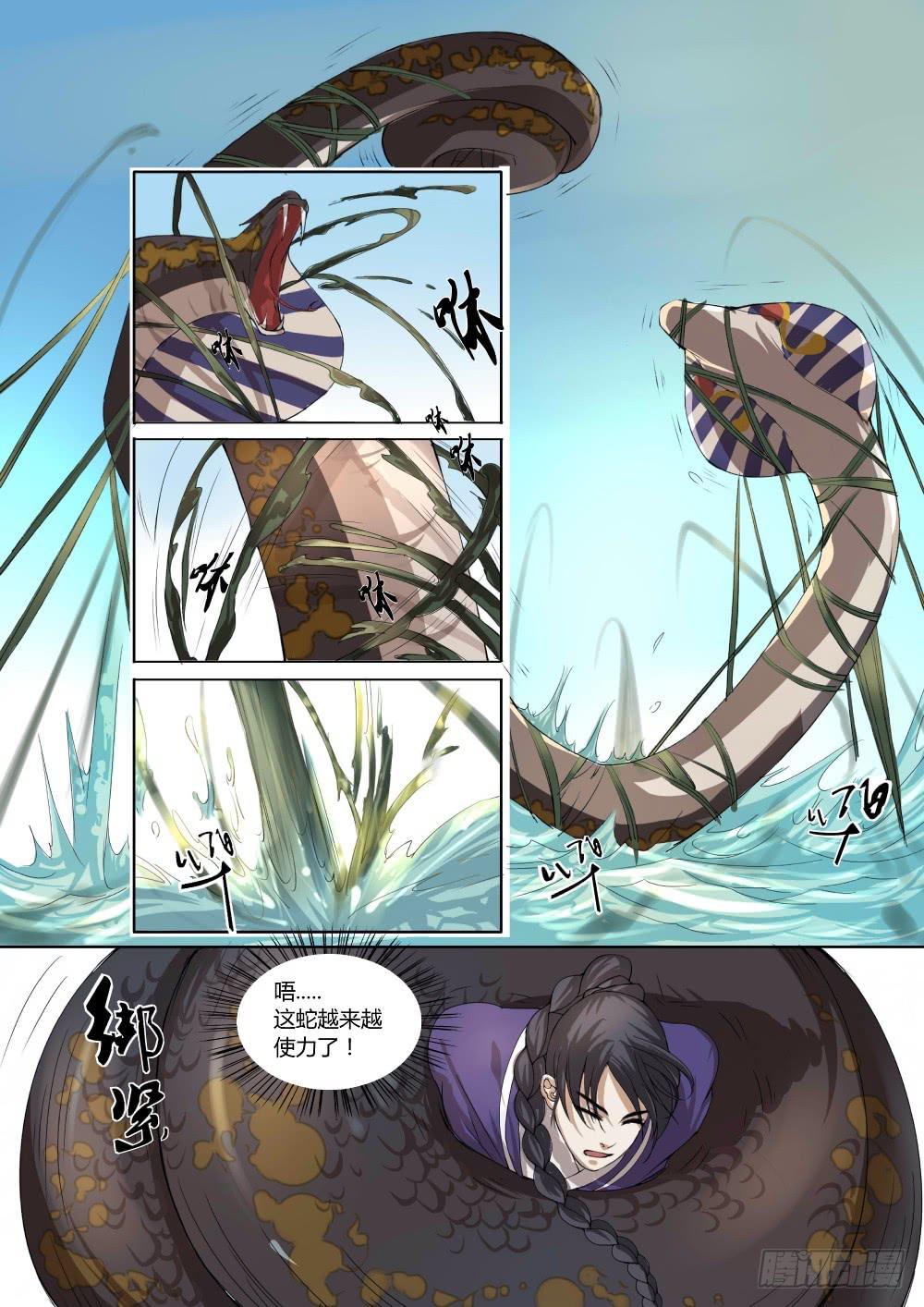 第八话：第一场战斗-第8话