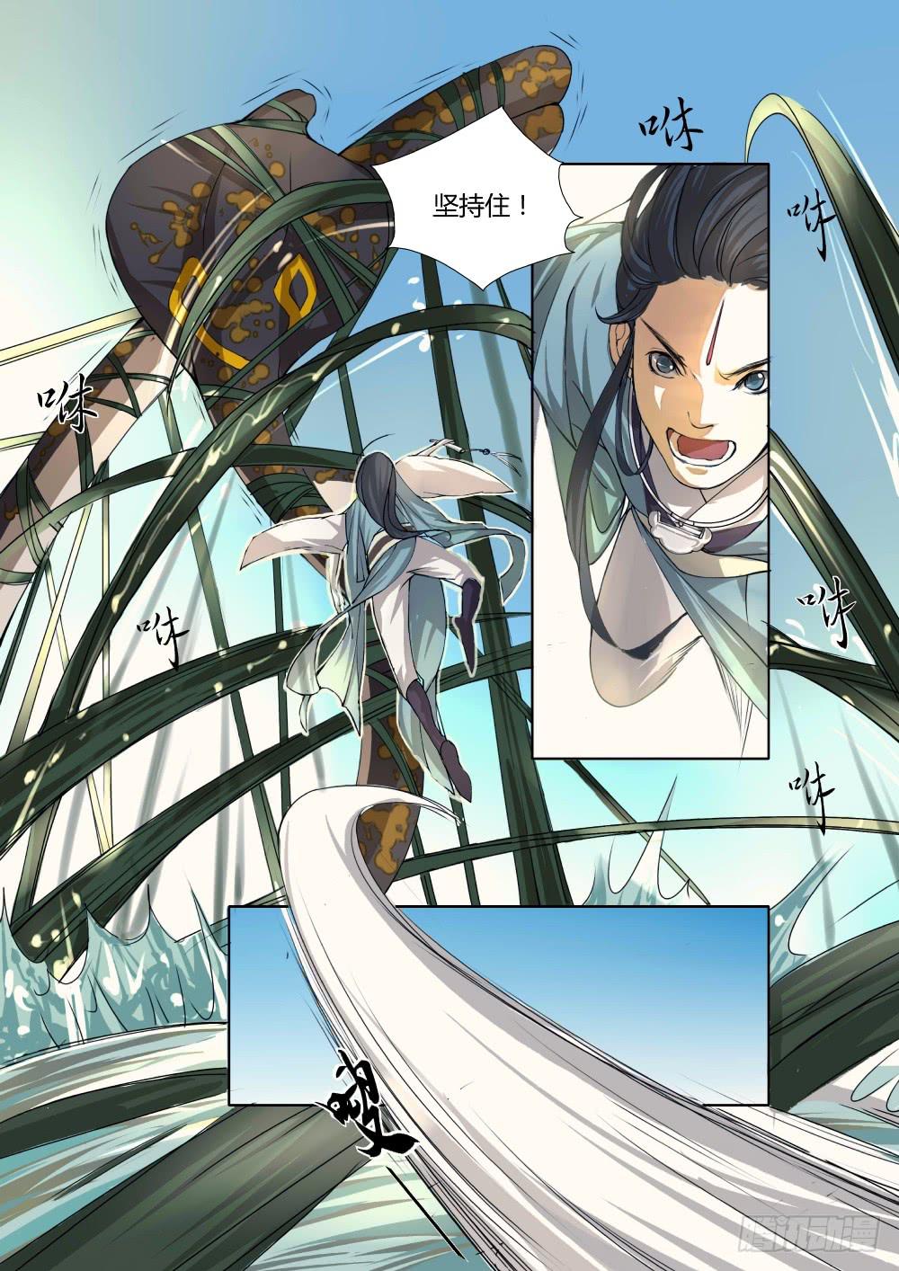 第八话：第一场战斗-第8话