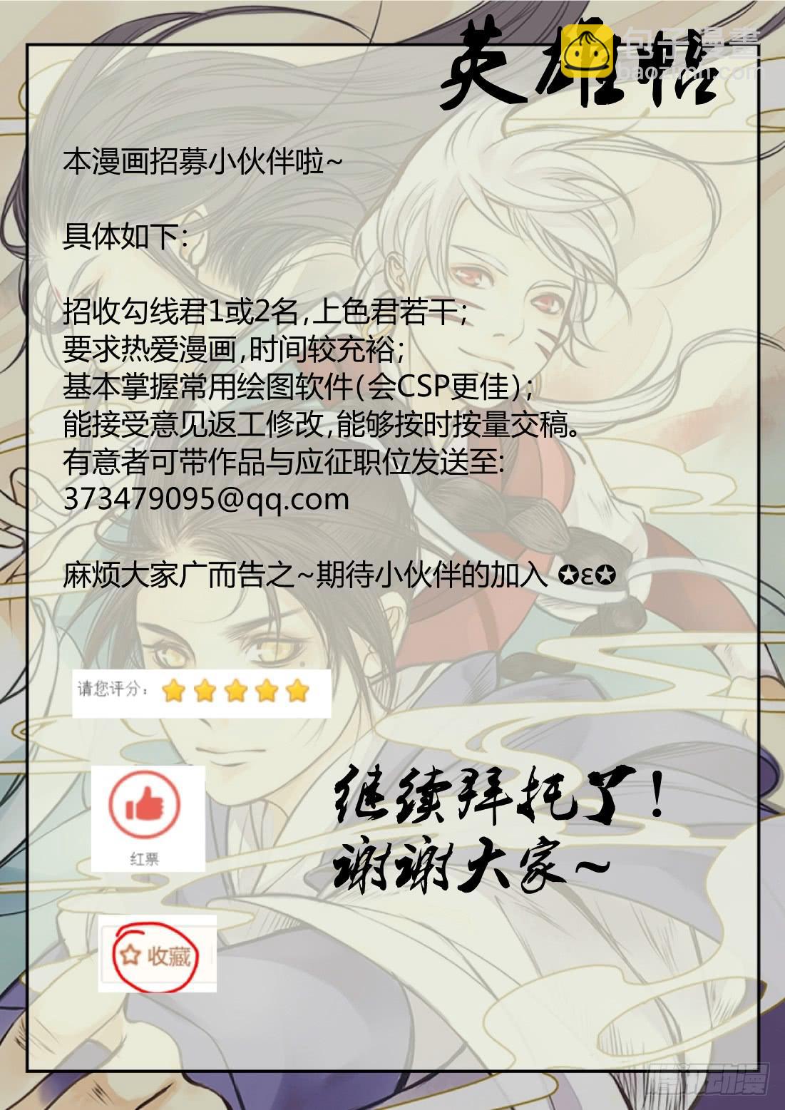 第八话：第一场战斗-第8话