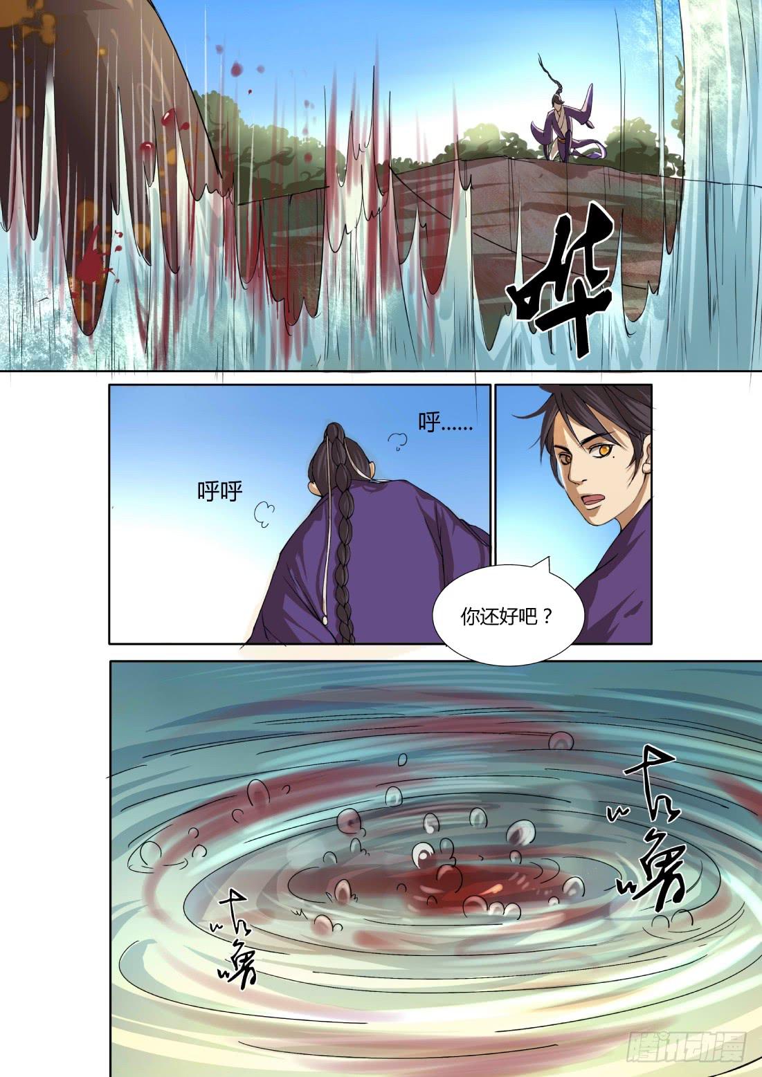 第八话：第一场战斗-第8话