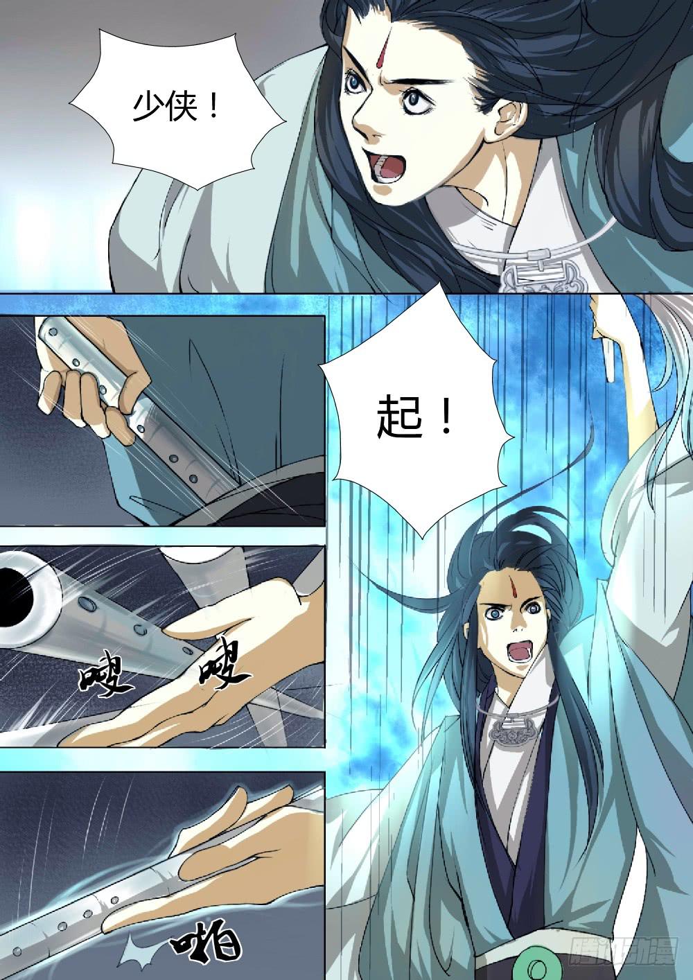 第八话：第一场战斗-第8话