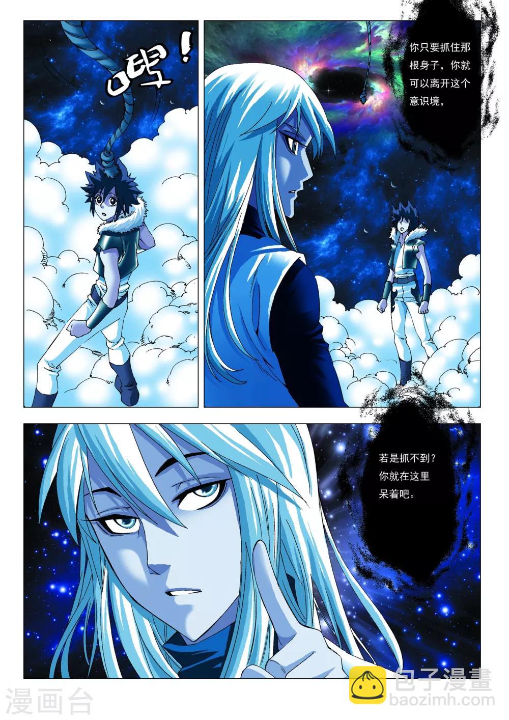 第12话 特训-第12话