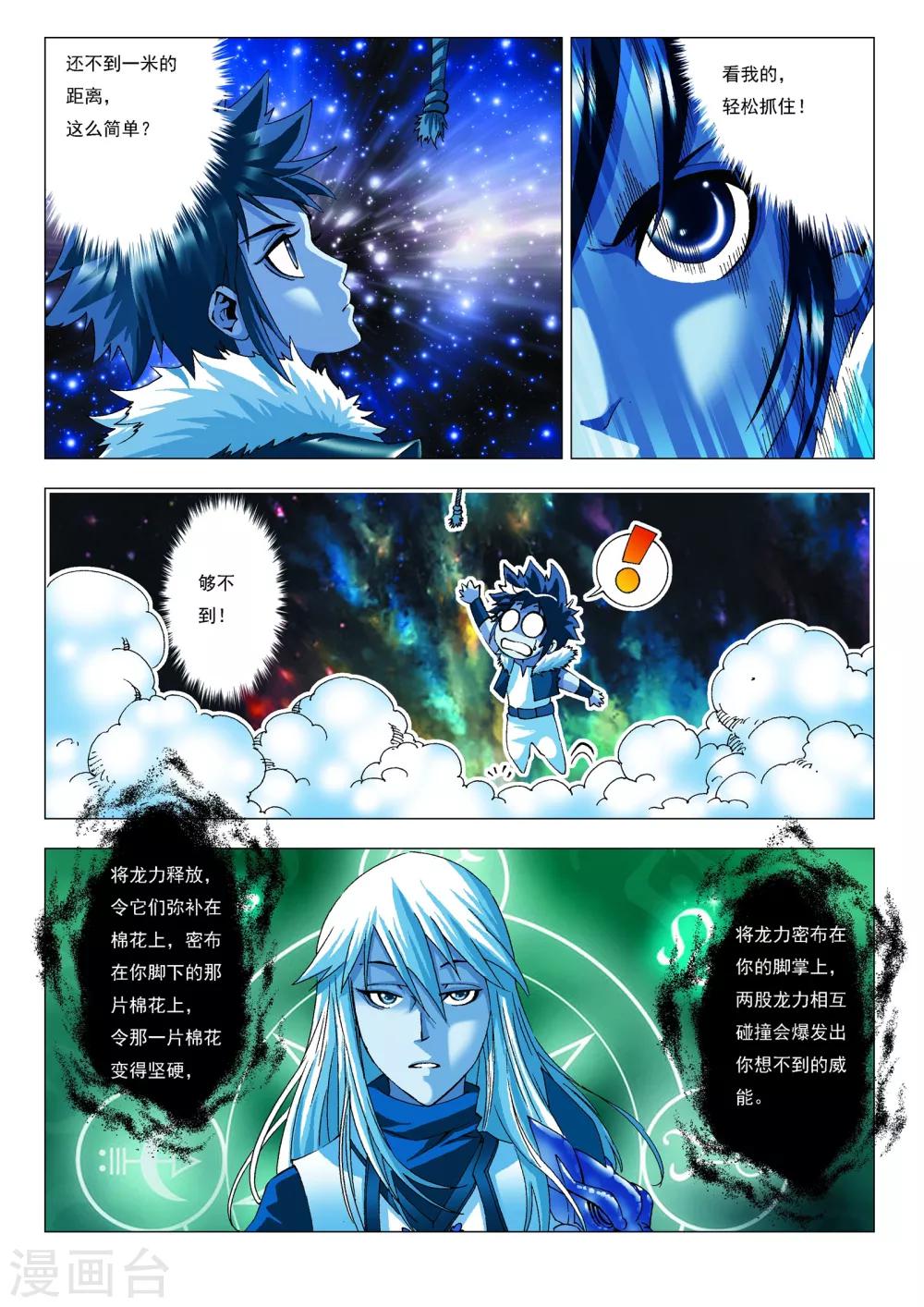 第12话 特训-第12话