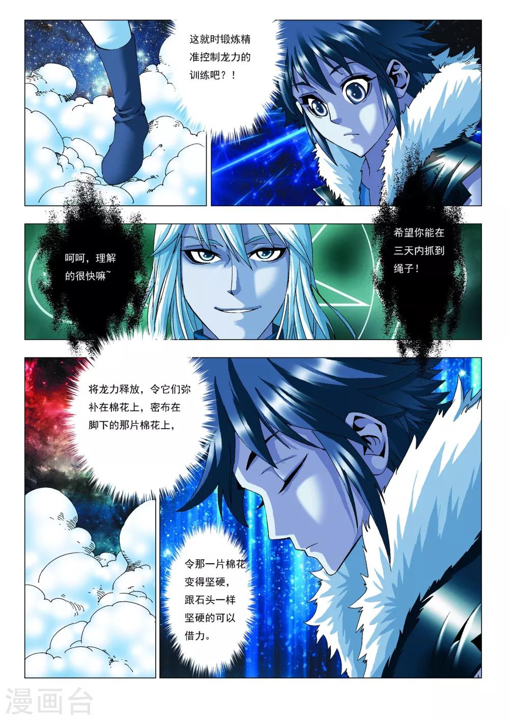 第12话 特训-第12话