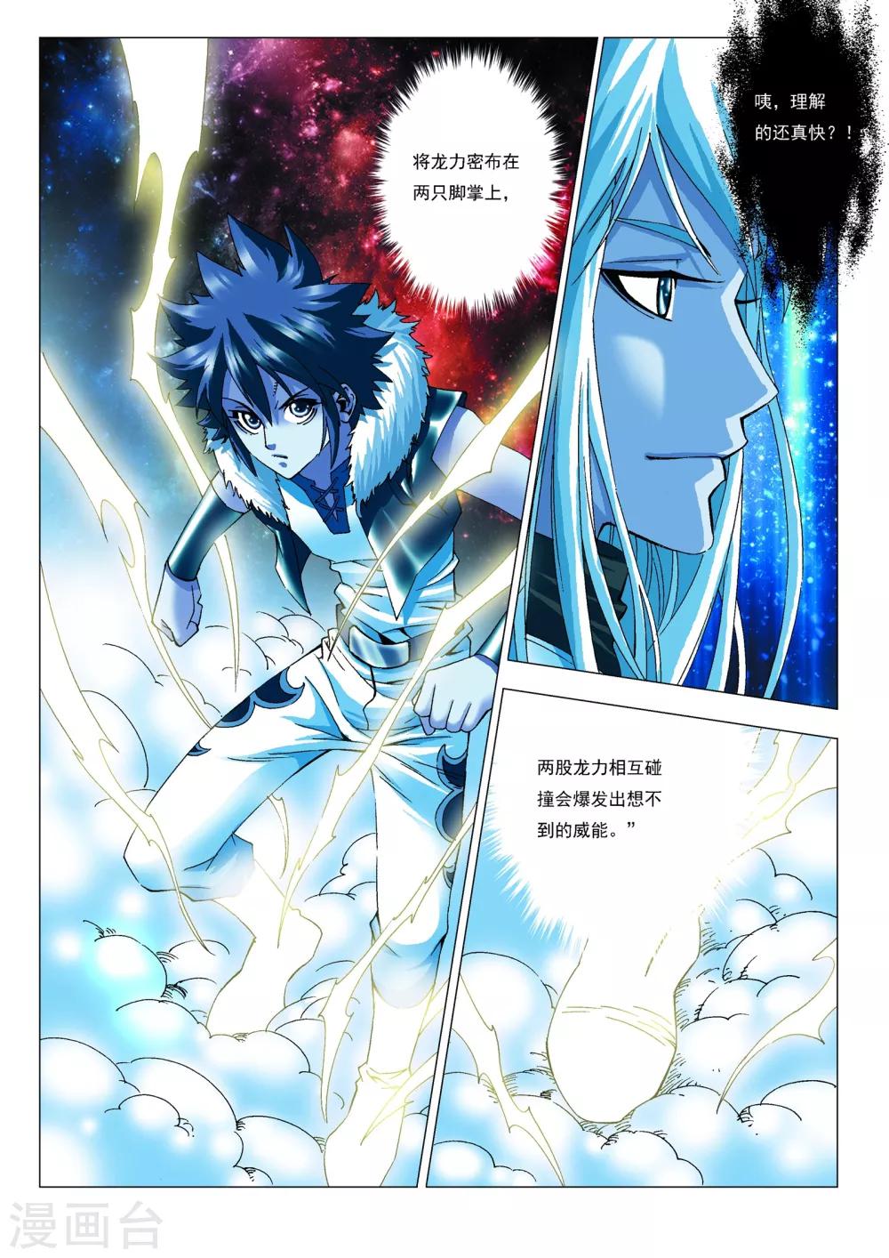 第12话 特训-第12话