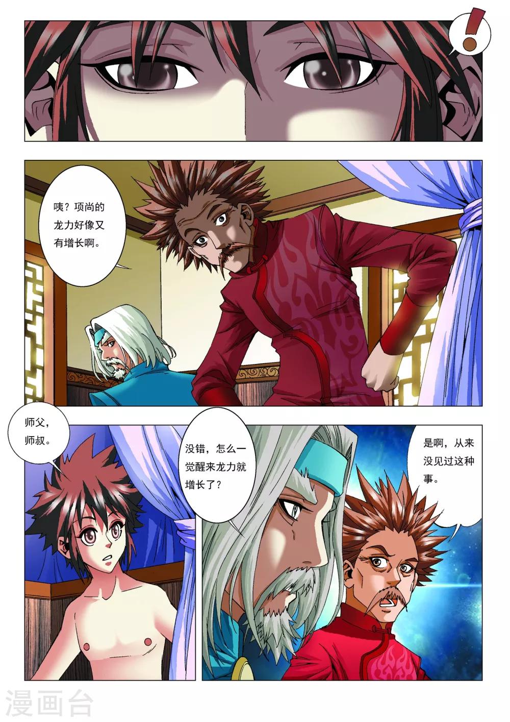 第12话 特训-第12话