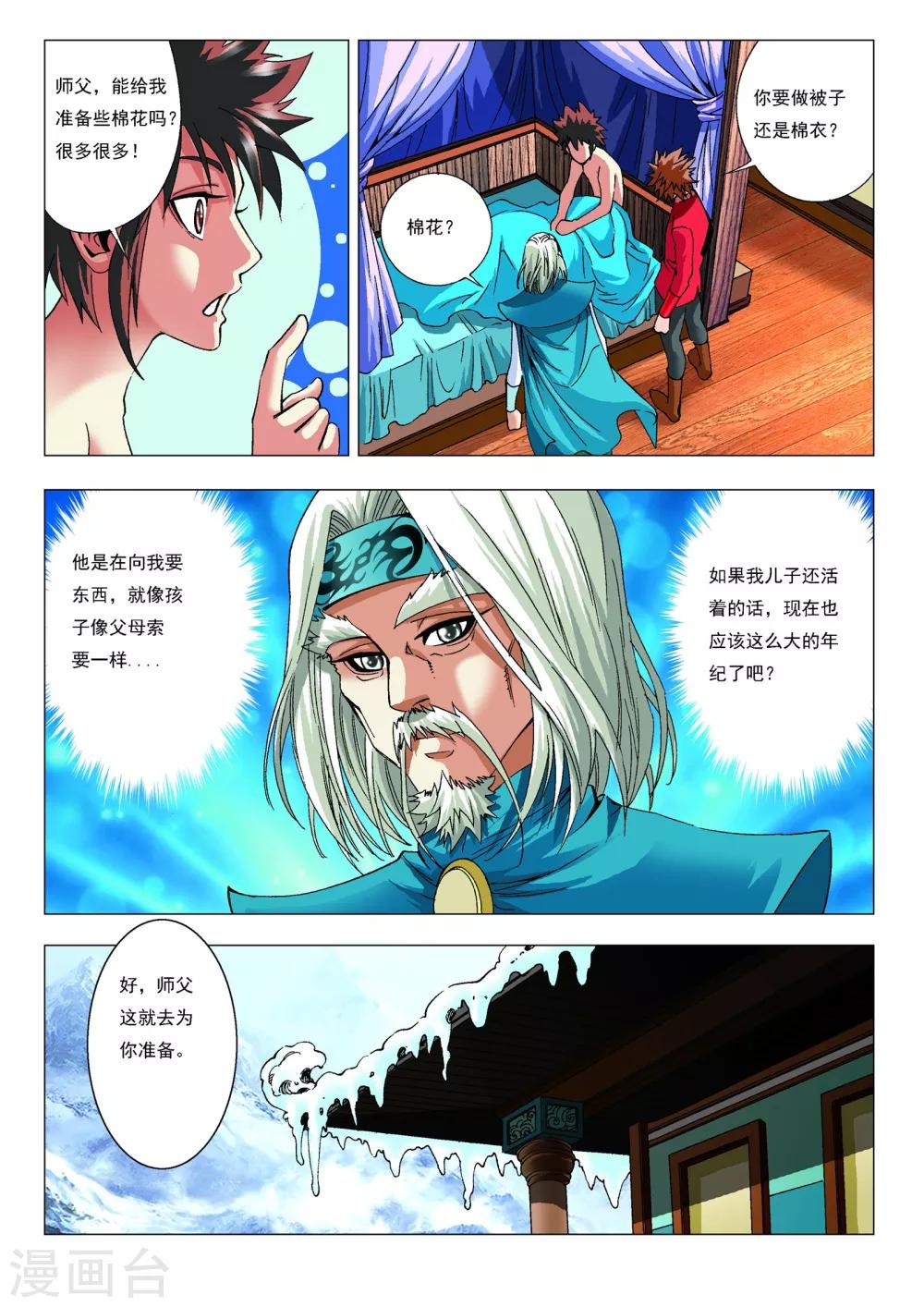 第12话 特训-第12话