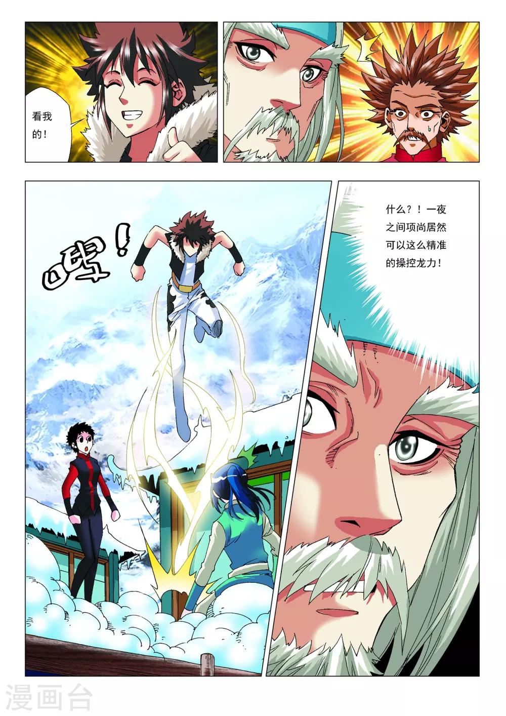 第12话 特训-第12话