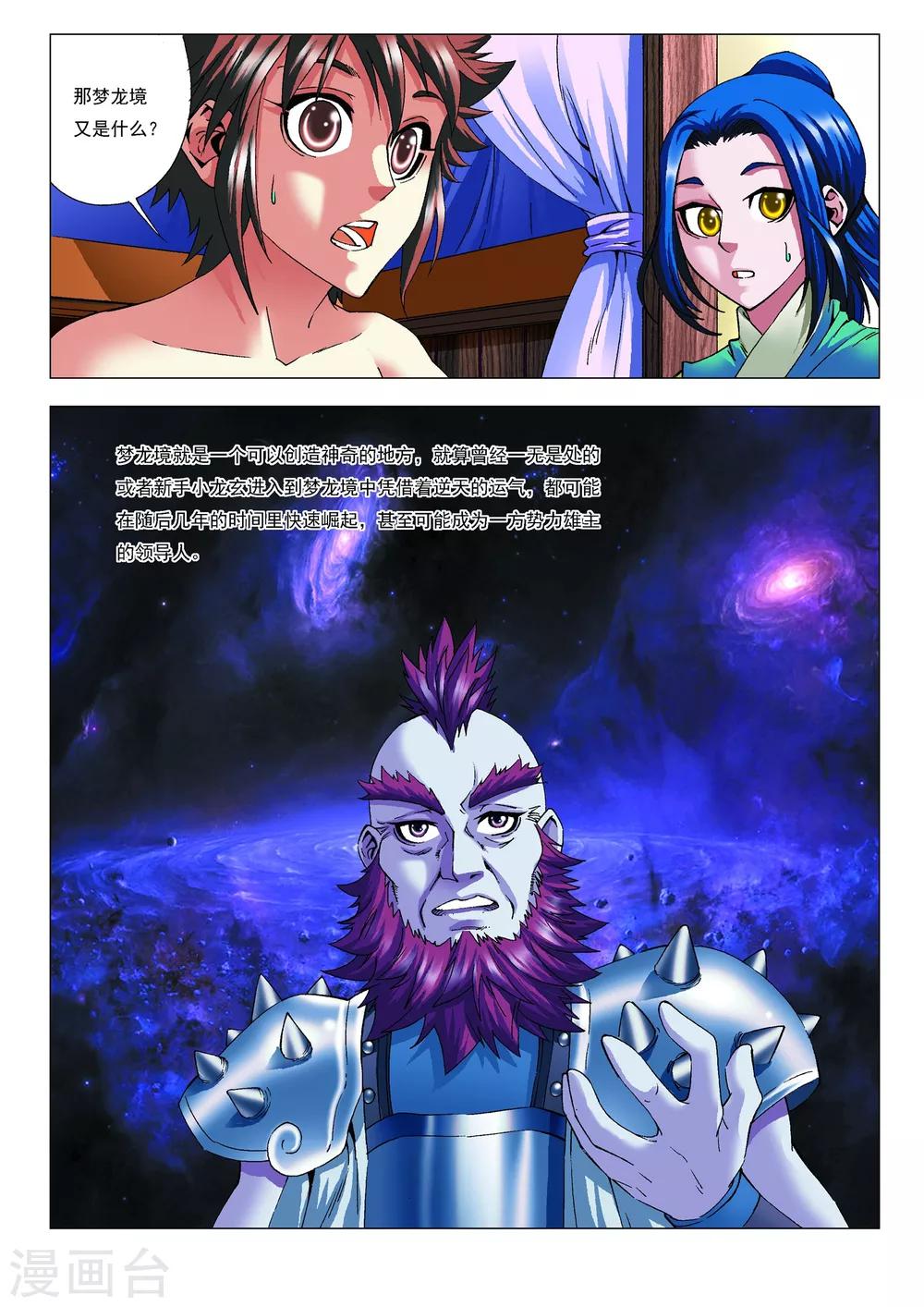 第12话 特训-第12话