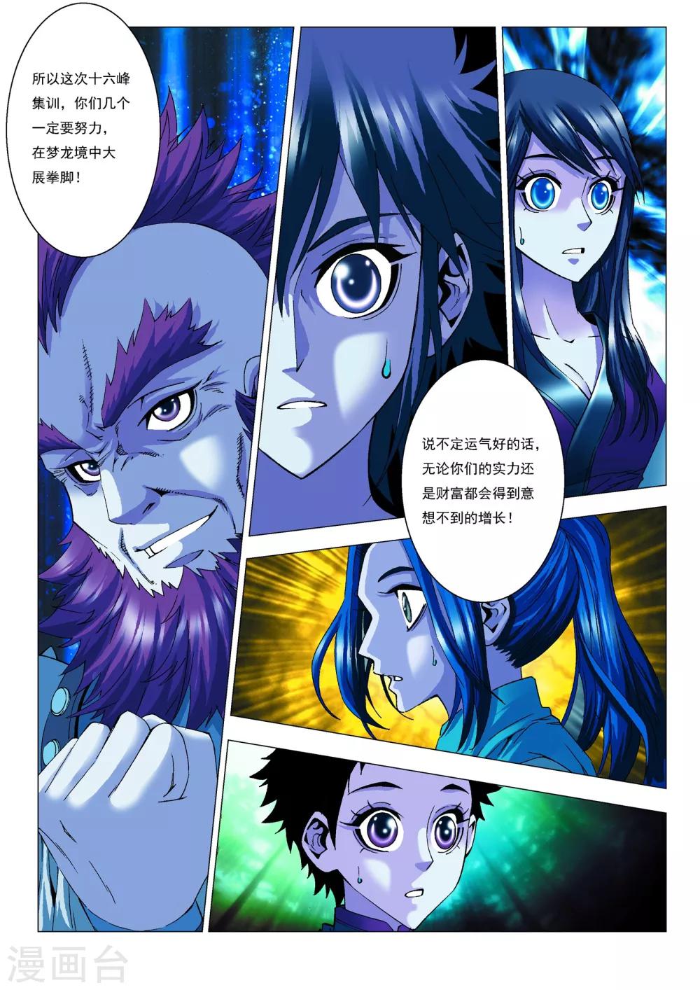 第12话 特训-第12话