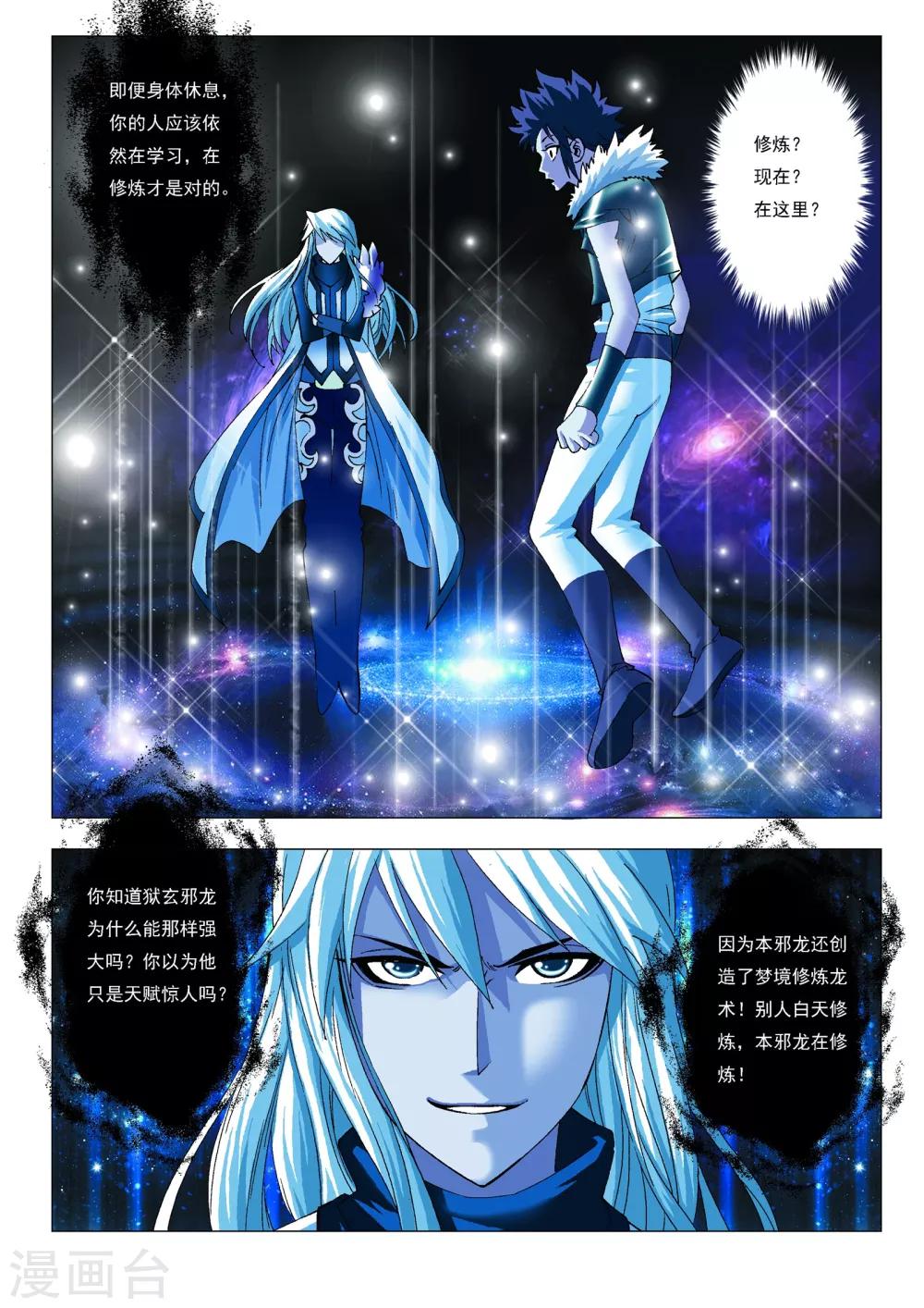 第12话 特训-第12话