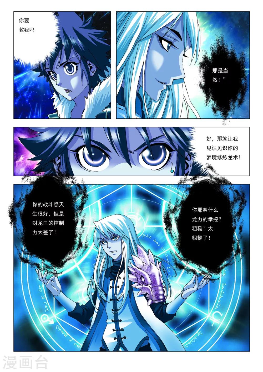 第12话 特训-第12话