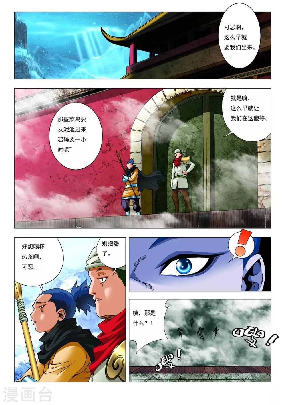 第14话 队长之争！-第14话