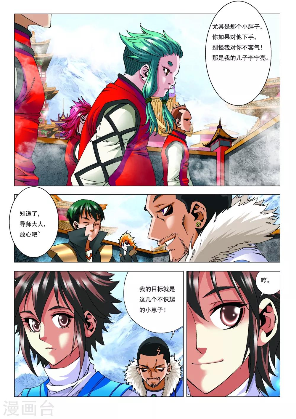 第14话 队长之争！-第14话