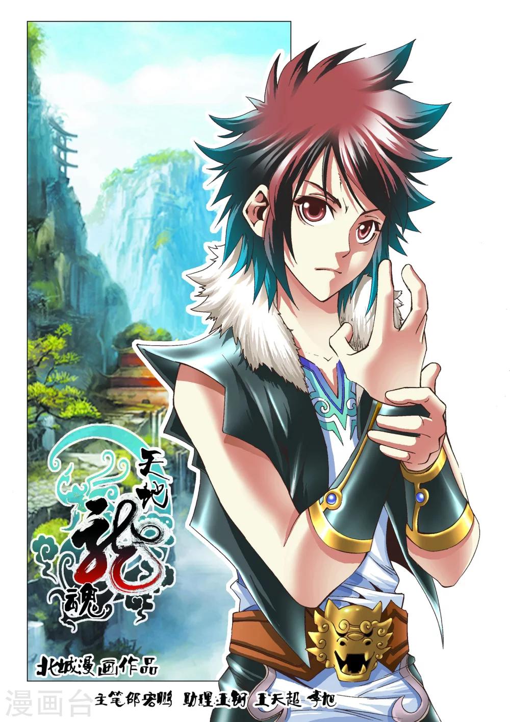 第4话 争徒-第4话