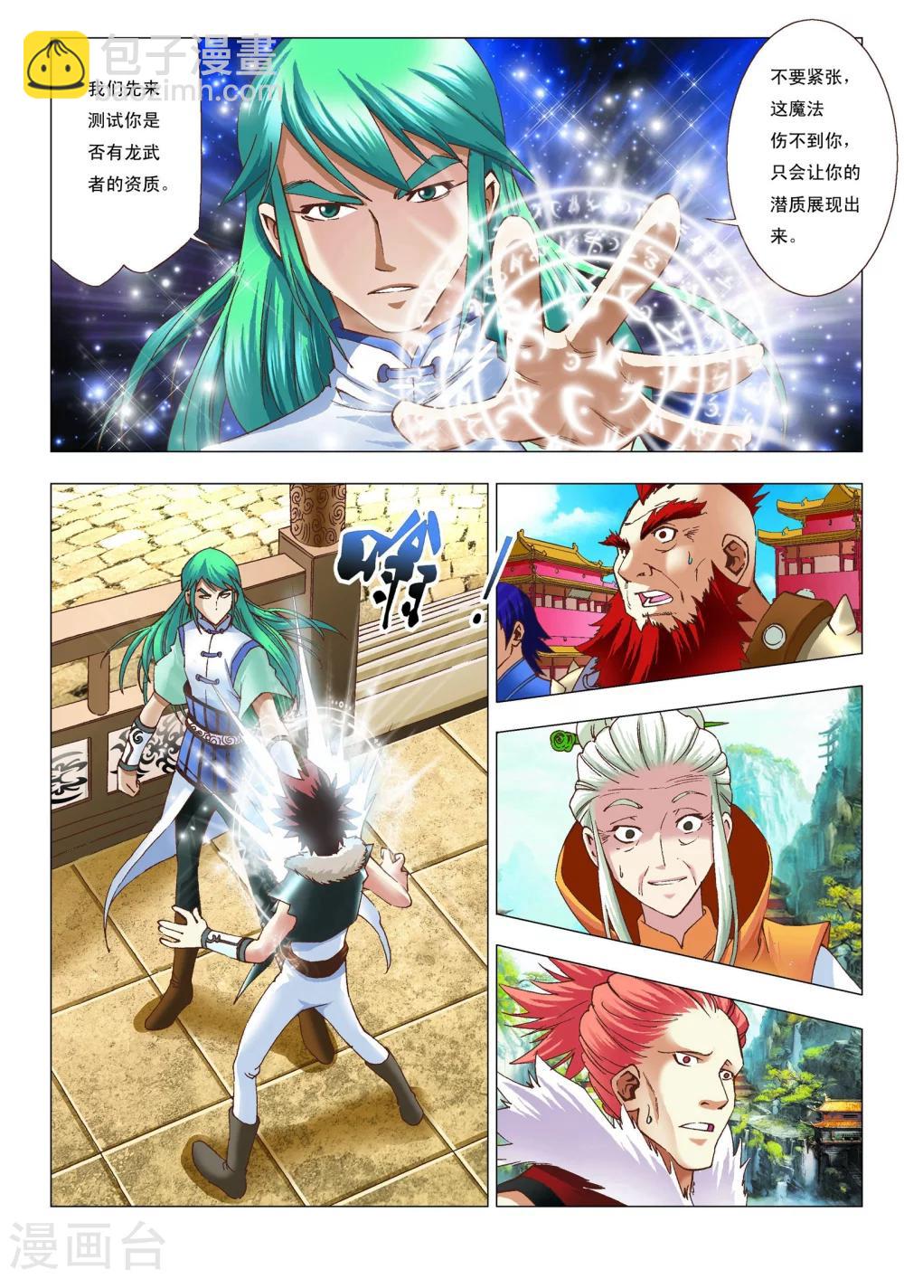 第4话 争徒-第4话