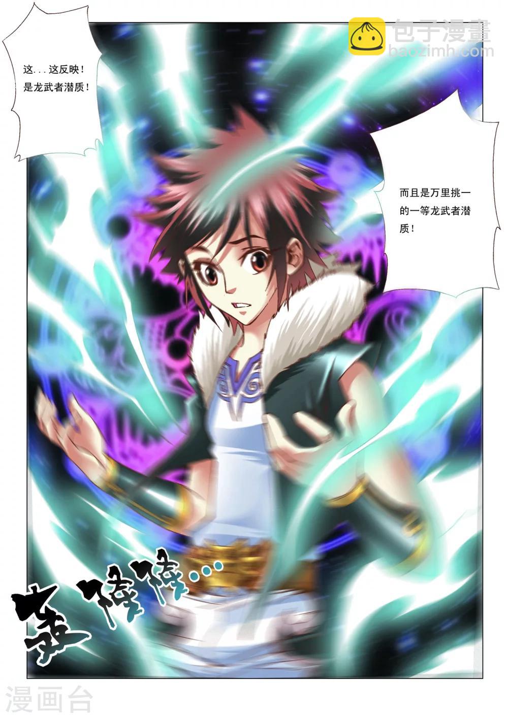 第4话 争徒-第4话