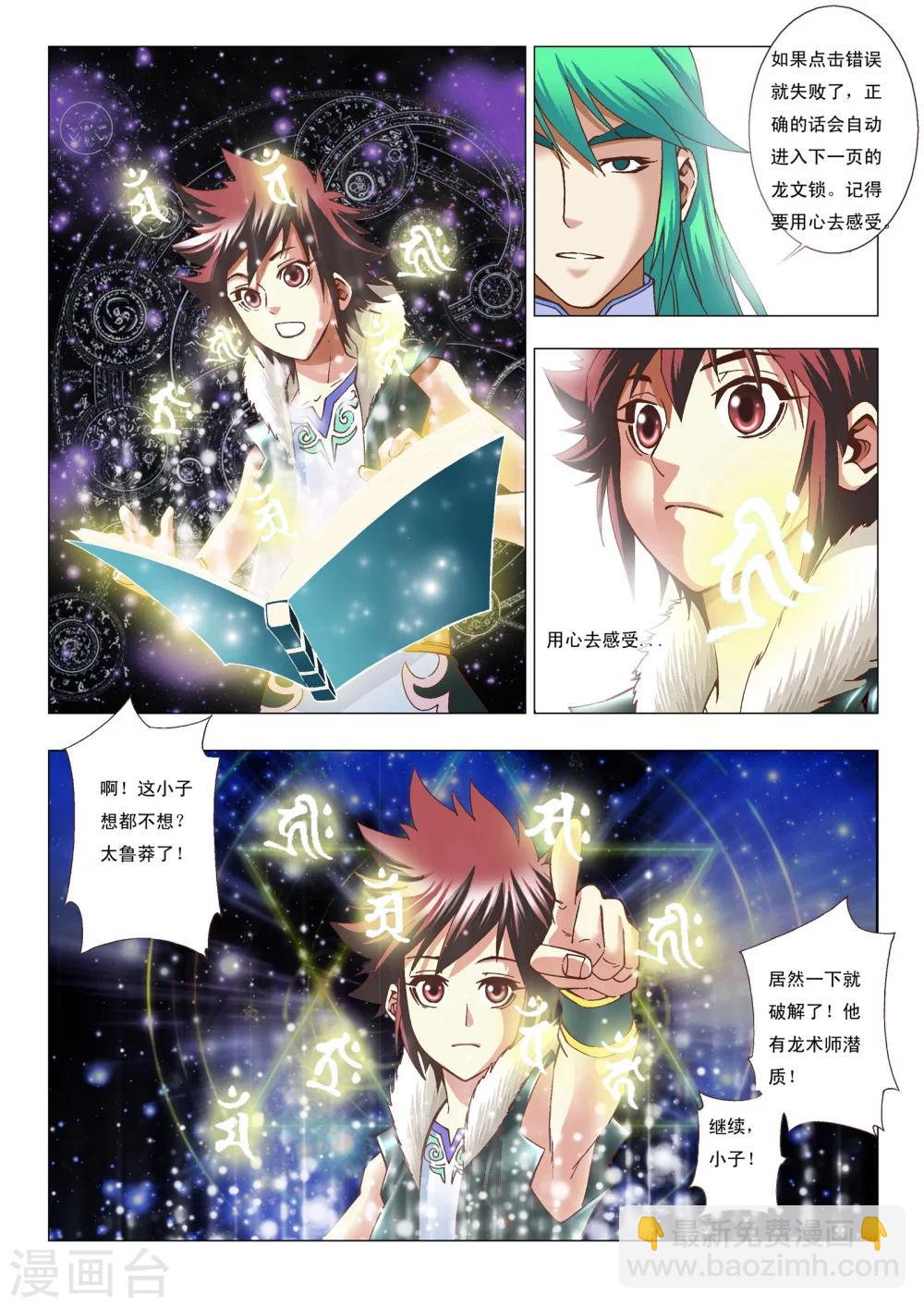 第4话 争徒-第4话