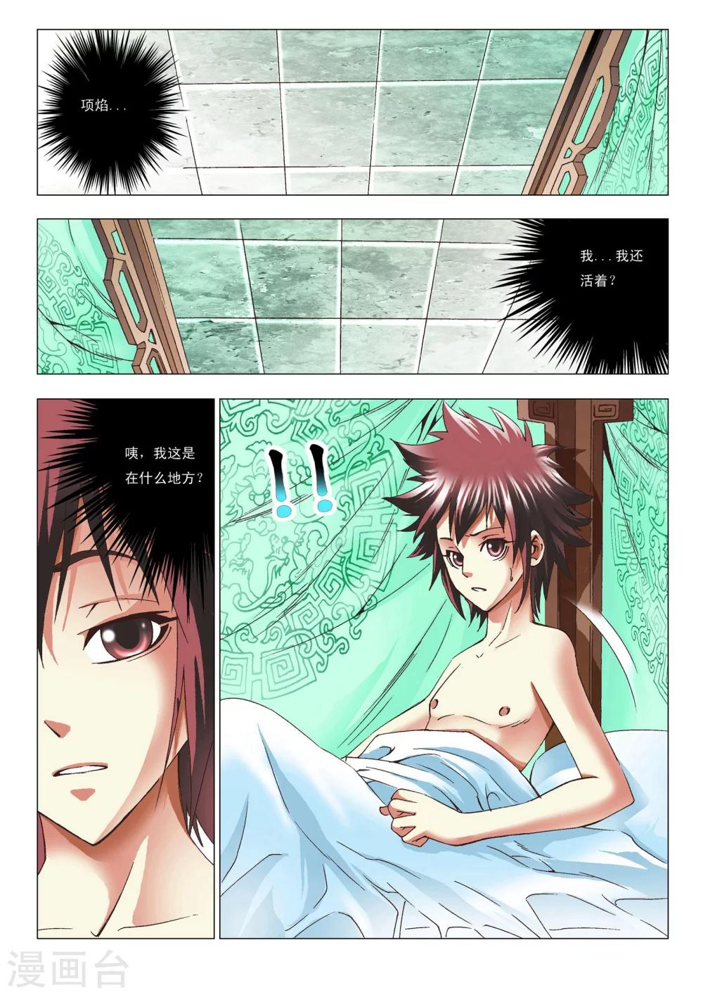 第4话 争徒-第4话