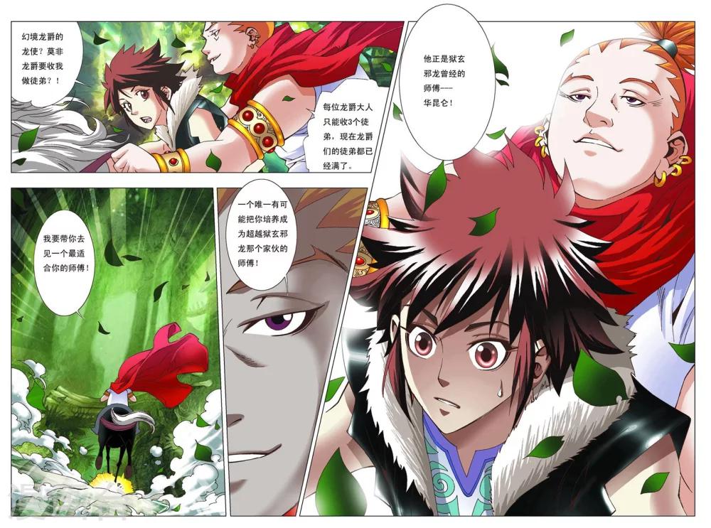 第4话 争徒-第4话