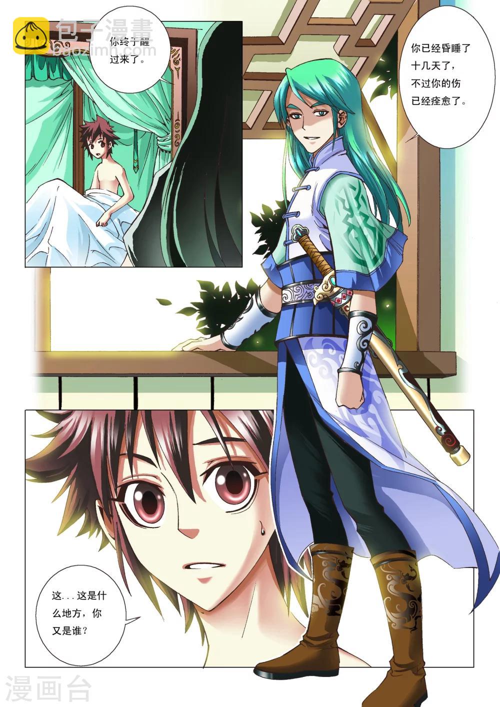 第4话 争徒-第4话