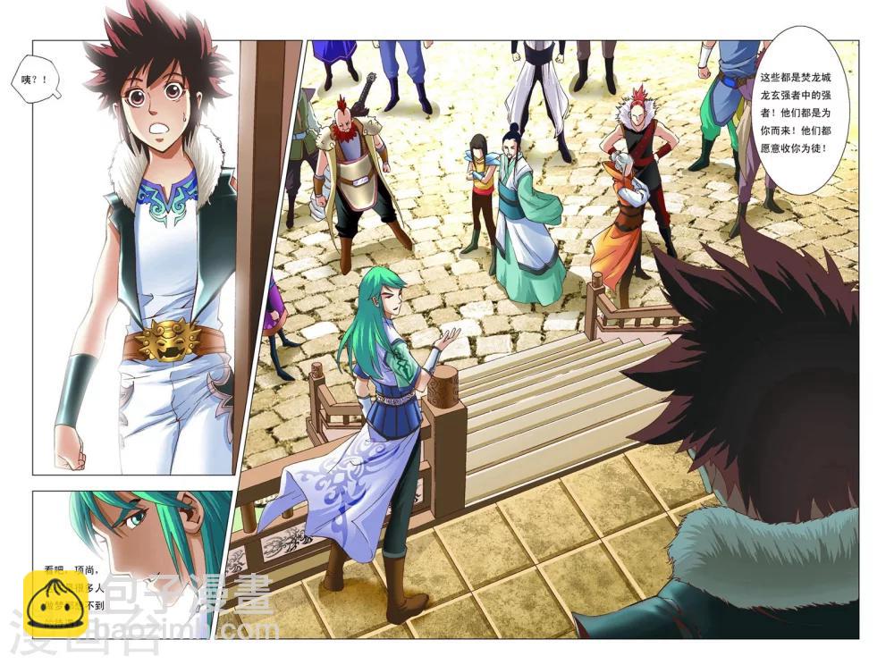 第4话 争徒-第4话