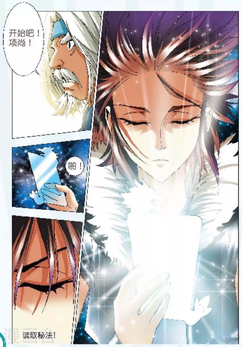 第6话 绝学级！-第6话