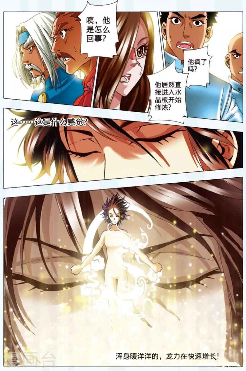 第6话 绝学级！-第6话