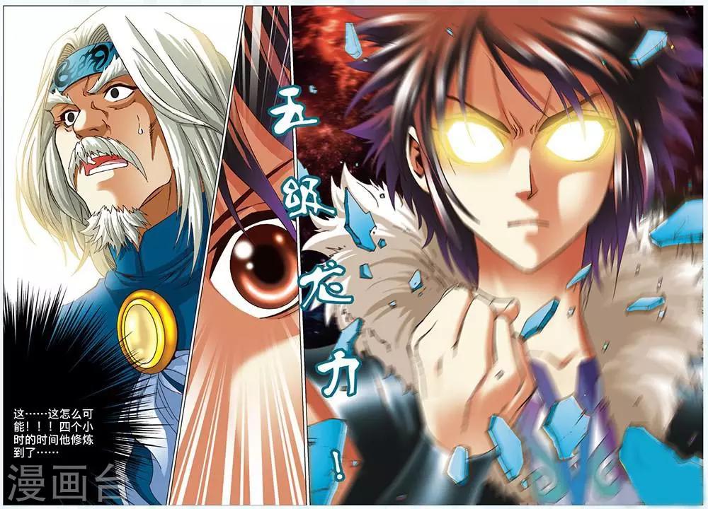 第6话 绝学级！-第6话