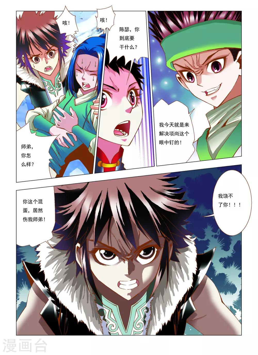 第10话 伏击-第10话