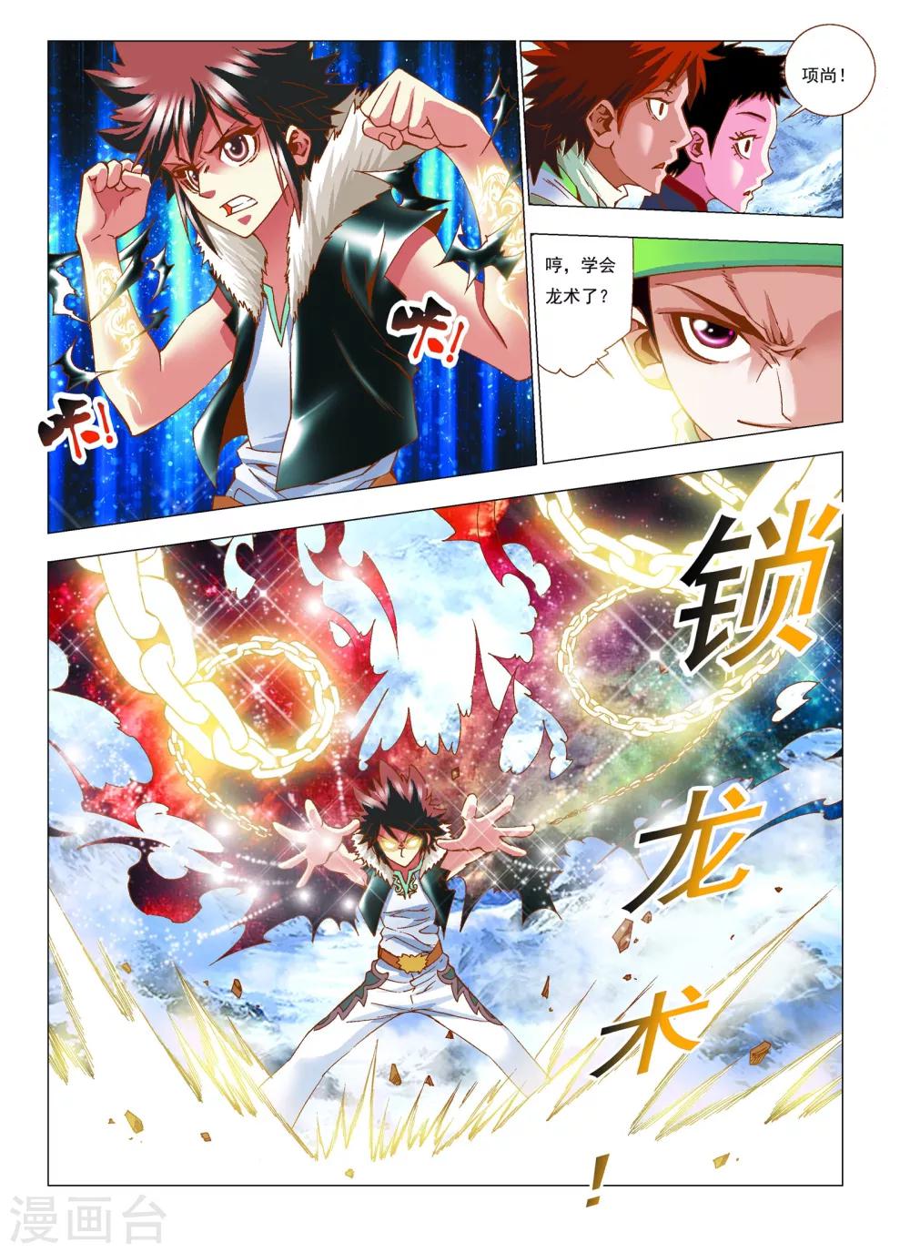 第10话 伏击-第10话