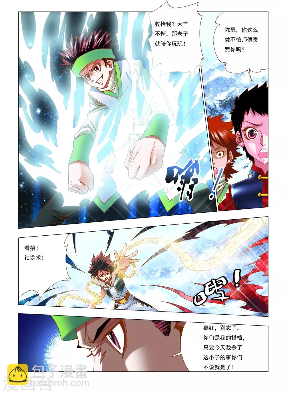 第10话 伏击-第10话