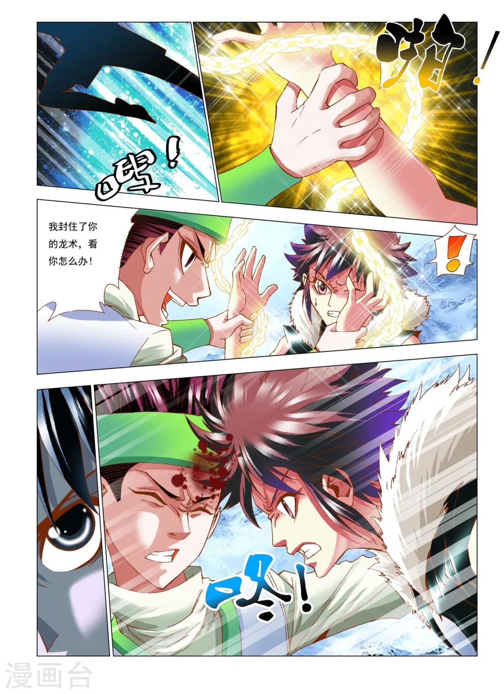 第10话 伏击-第10话