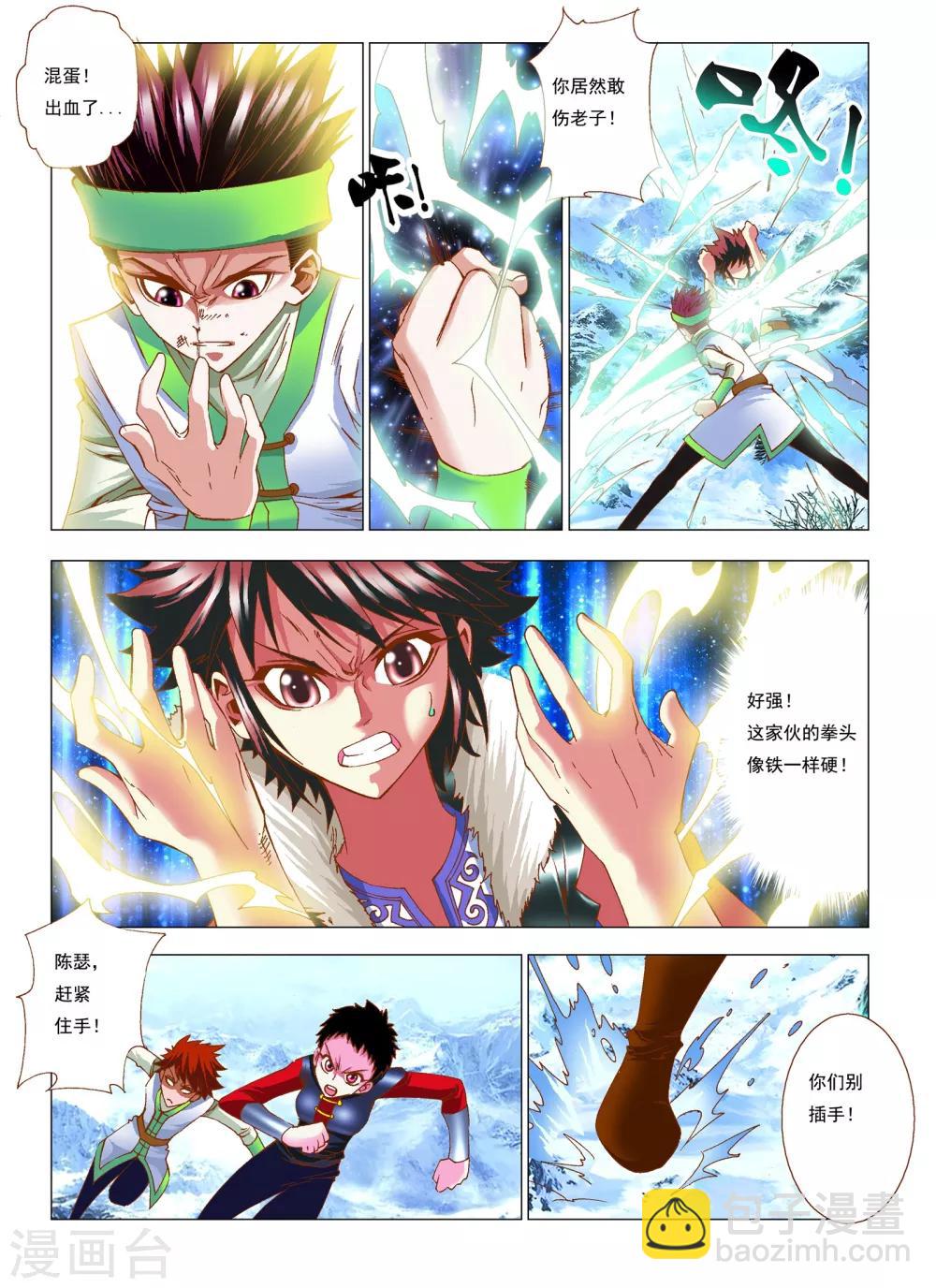 第10话 伏击-第10话