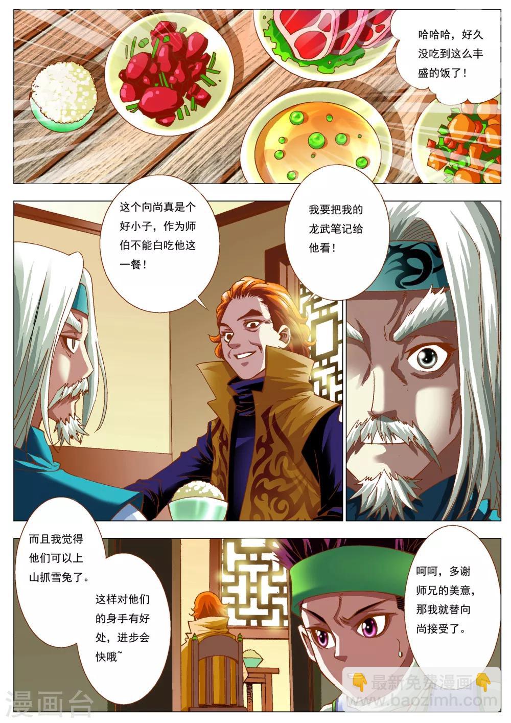 第10话 伏击-第10话