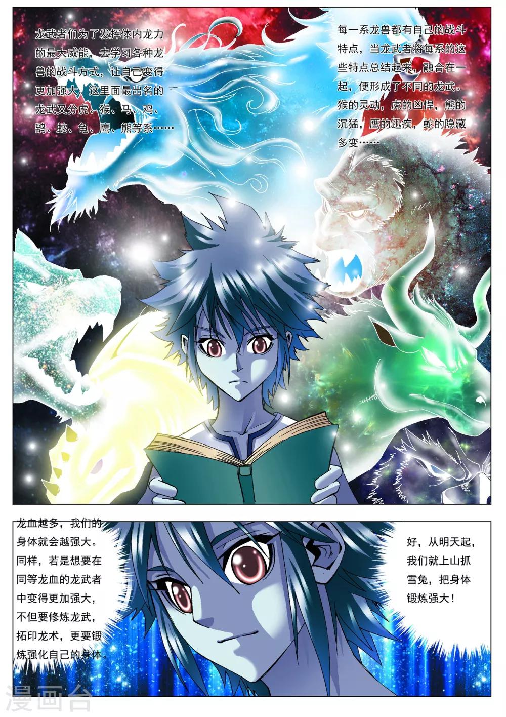 第10话 伏击-第10话