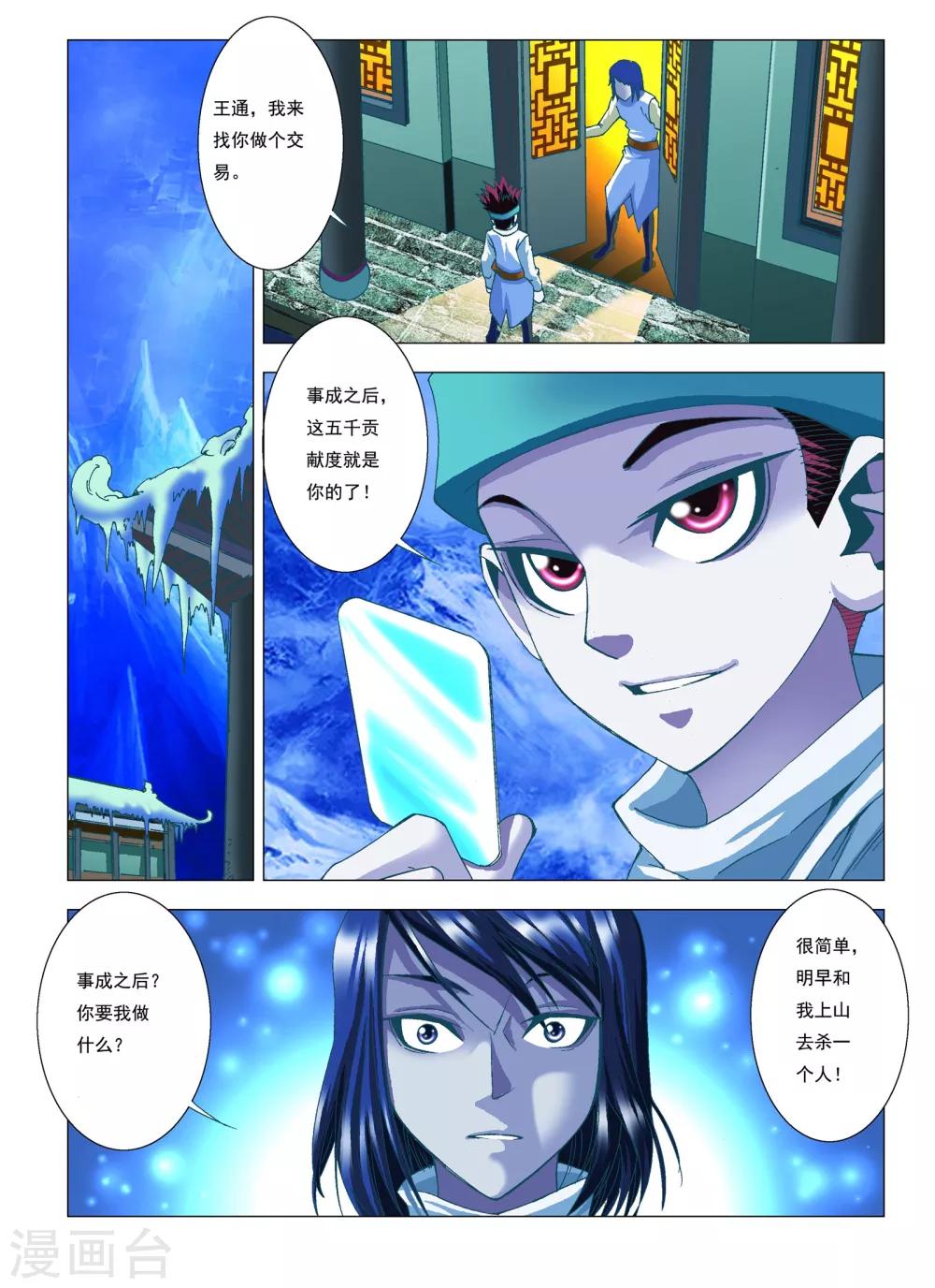 第10话 伏击-第10话