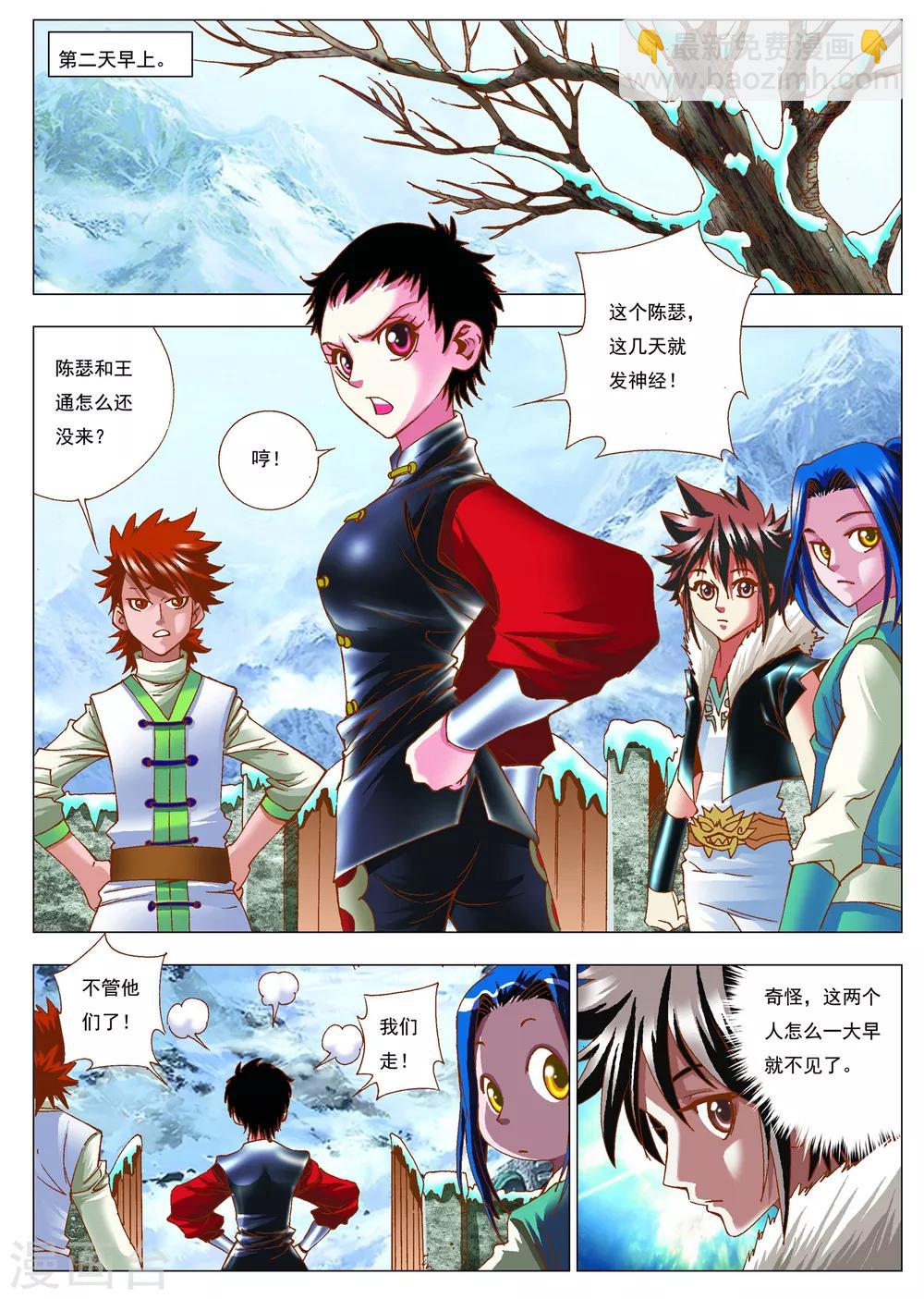 第10话 伏击-第10话