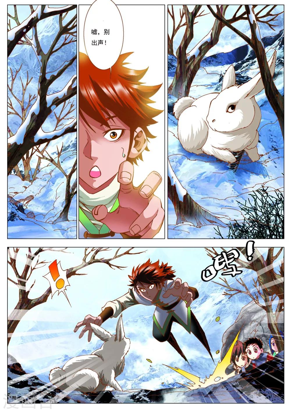 第10话 伏击-第10话