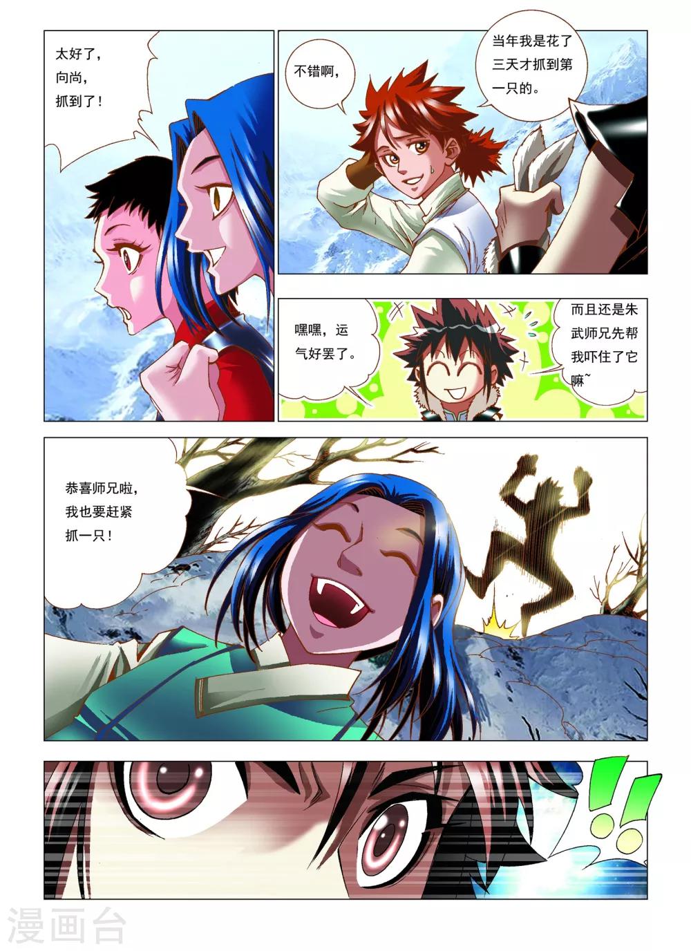 第10话 伏击-第10话